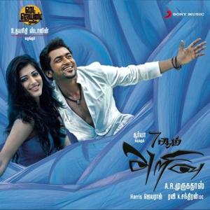 Harris Jayaraj《Yamma Yamma》[MP3_LRC]