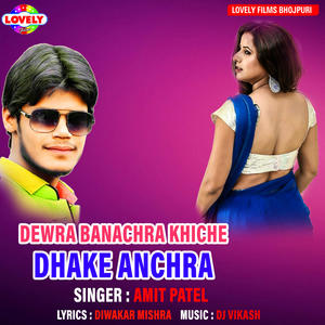 Amit Patel《Dewra Banachra Khiche Dhake Anchra》[MP3_LRC]