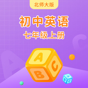 学王课堂《Unit3 Lesson9 Near My Home》