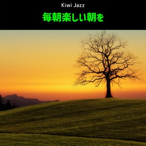 Kiwi Jazz《The Sunlight of the Morning》