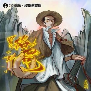 老胡Khufu《天下谁人不识君》[MP3_LRC]