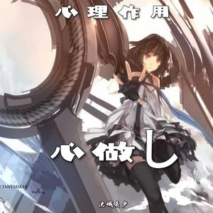 沈城吴少《心做》