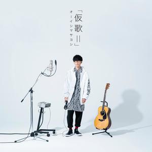 大石昌良《春夏秋冬☆Blooming!》[MP3_LRC]