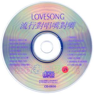 刘德华&关之琳《相约到永久(单曲)》[MP3_LRC]