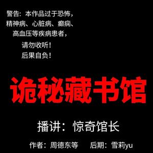 雪莉yu《第46个故事·失常19·半身不遂(2)》