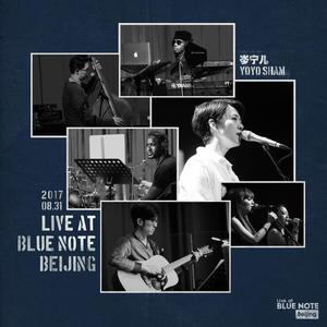 岑宁儿《追光者(Live at Blue Note Beijing 2017)》[MP3_LRC]