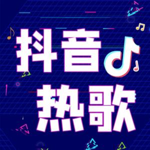 听闻远方有你（粤语版） 佳音 - 千斤MP3免费下载,听闻远方有你（粤语版） 佳音LRC歌词下载-爱听音乐网