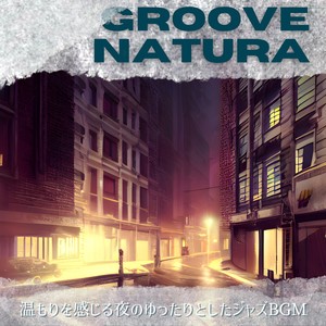 Groove Natura《Cool in the Moonlight》