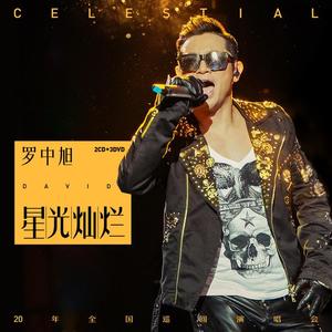 罗中旭《想回到你身边(Live)》[MP3_LRC]