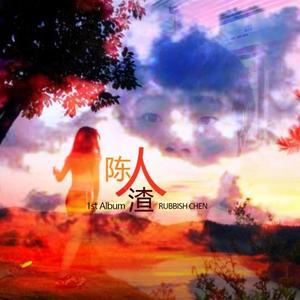 陈涛《你离开了南京，从此没有人和我说话》[MP3_LRC]