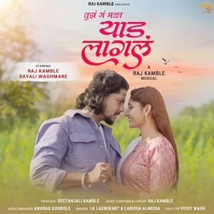 LK Laxmikant&Larissa Almeida《Tuzh Ga Mala Yaad Lagal》