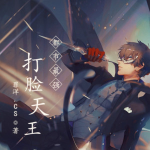 云达《第2607集 臭弟弟，别灰心》