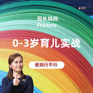 爸妈行不行《叛逆期来了怎么办》