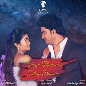 Keval Walanj&Larissa Almeida《Tuzya Rupacha Zaloy Diwana》