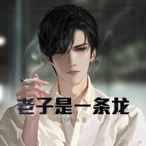 小酷说书《第628集 师兄，加油啊》