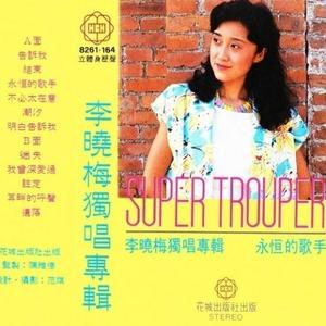 李晓梅《耳畔的呼声》