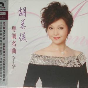 胡美仪《红烛泪(Single Version)》[MP3_LRC]