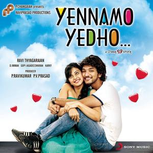 D. Imman《Puthiya Ulagai(Karaoke Version)》[MP3_LRC]