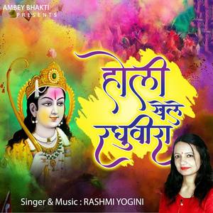 Rashmi Yogini《Aaj Brij Me Holi Re Rasiya》