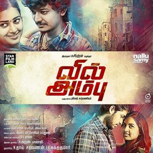 D. Imman&A.V. Pooja《Neeyum Adi Naanum》[MP3_LRC]