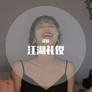 筱竺《孤独舞者》
