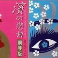 浜崎あゆみ《Dearest》