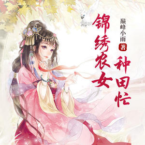 琴师《第9460集 大孙氏吃了哑巴亏》