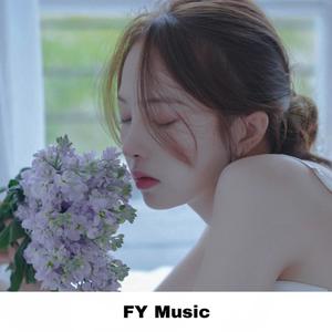 欣然丫&风云音社《踏山河》