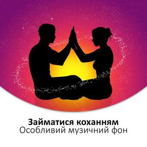Академія Щастя Спокою《Шовк》