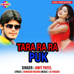 Amit Patel《Maai Re Jamai Tor Bechela Fulawana》[MP3_LRC]