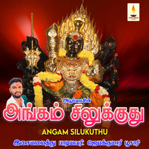 Jayakumar Poosari《Angam Silukkuthu》
