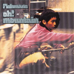 Fishmans《頼りない天使》