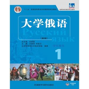 俄语一丢丢《第03课 - 习题1》