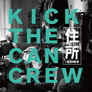 KICK THE CAN CREW《Keep It Up(Inst.)》[MP3_LRC]