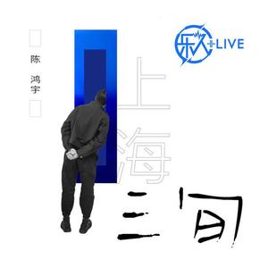 陈鸿宇《鱼书(Live)》[MP3_LRC]