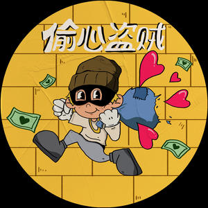 READON&eiteen - 偷心盗贼