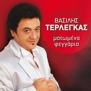 Vasilis Terlegas《Aoratos》