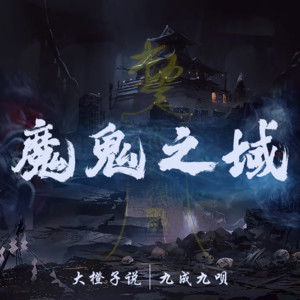 大橙子说《第6集 阴符字碑》