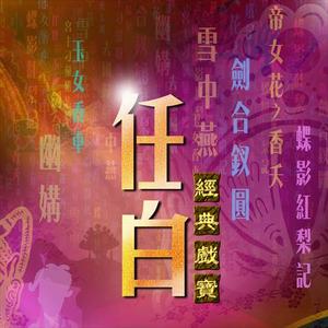 吕珊&胡美仪《唐伯虎点秋香(Live)》[MP3_LRC]