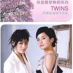 Twins《大浪漫主义》[MP3_LRC]