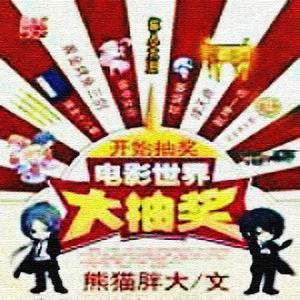 白雪雪的白《第529章 赌侠》