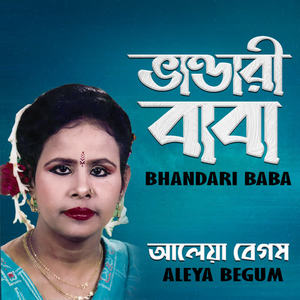 Aleya Begum《Baba Maulana》