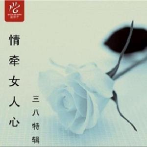 胡力《老婆万万岁》