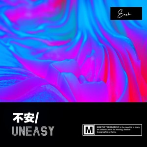 张亦赤《不安Uneasy》[MP3_LRC]