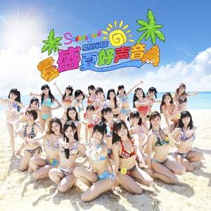 SNH48《盛夏好声音》[MP3_LRC]