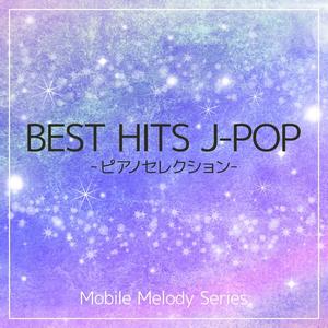 Mobile Melody Series もう少しだけ (cover) [『めざましテレビ』より] [オリジナル歌手：yoasobi]mp3免 