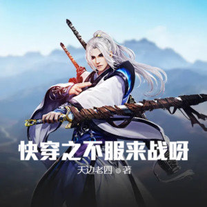 云姘《第3004集 甲级小队 (30)》