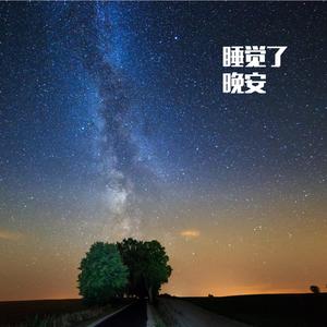 新耀小哥《大自然的声音_大雨1》