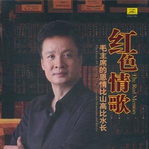 阎维文《我爱五指山，我爱万泉河》[MP3_LRC]