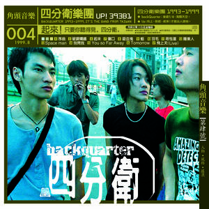 四分卫《荷包蛋》